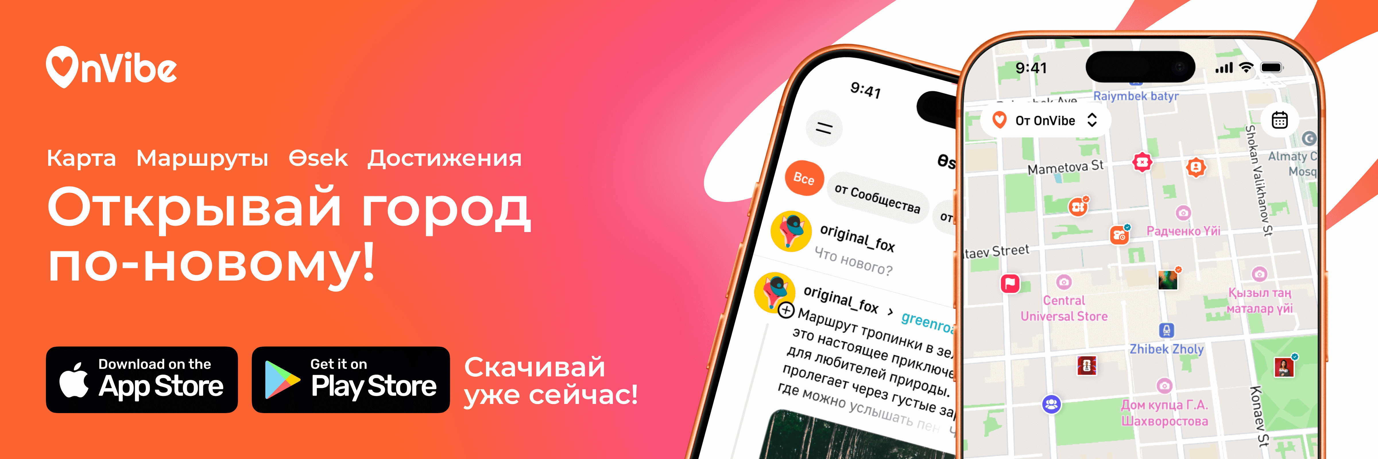 Mobile App Download