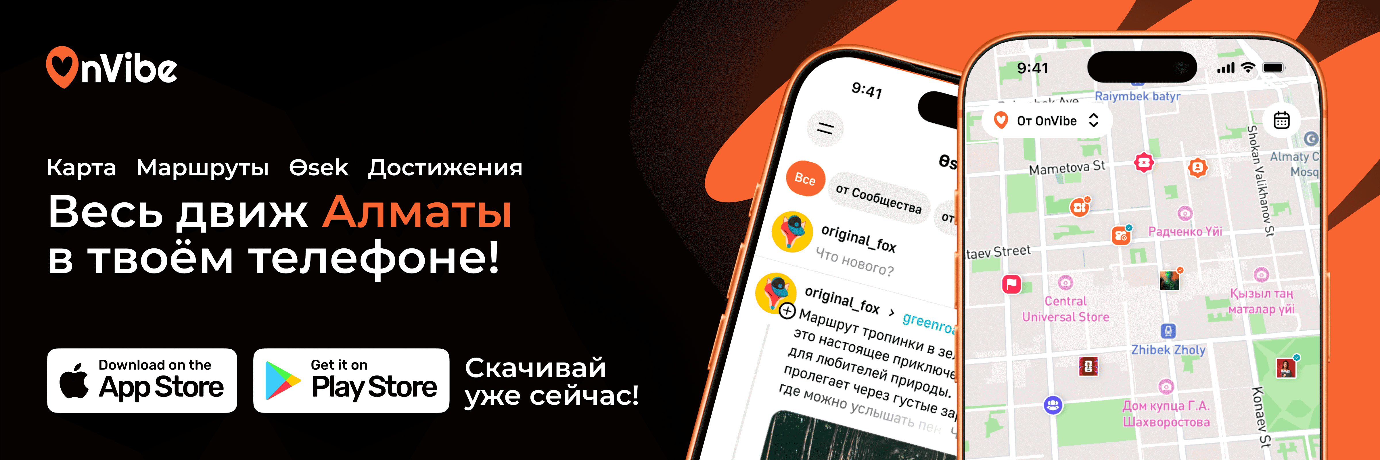 Mobile App Download